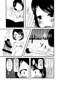 [Endless Requiem (yasha)] Saiin Idol (THE IDOLM@STER CINDERELLA GIRLS) [Digital]