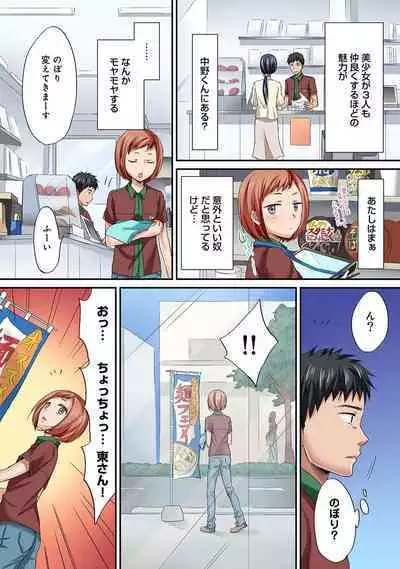 HAREM M＠STER ch01-22