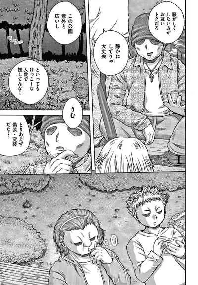 [Haku] Bishoujo Koushuu Nikubenki