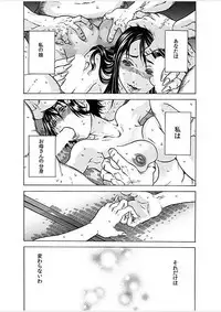 [Tachibana Naoki] Nekuro －de Iku Onna－ [Digital] (1)～(6) [Digital]