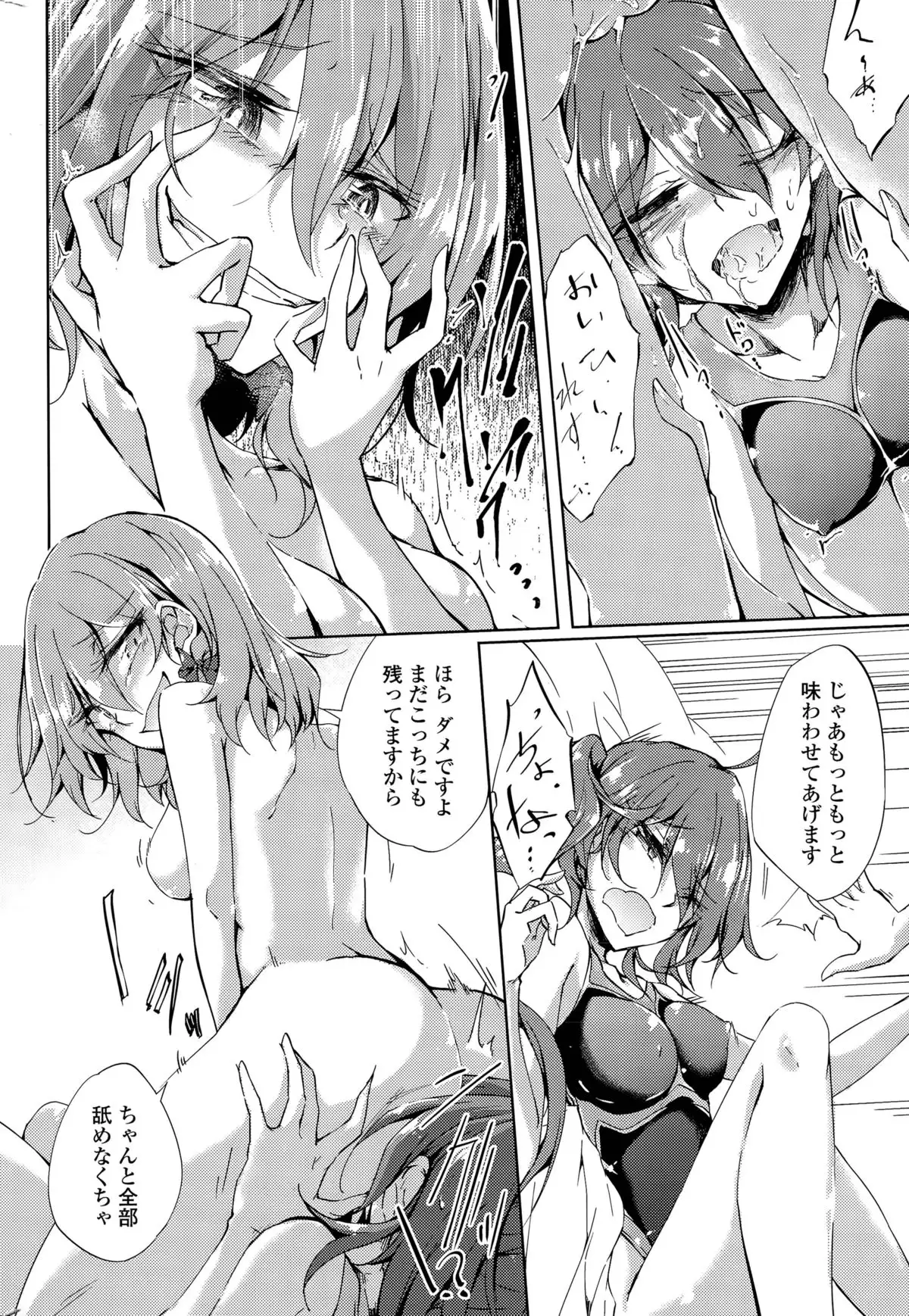 Utakata Ryou no Ningyo to ou Ch. 1-4