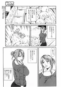 Comic Pot 2003-07 vol 23