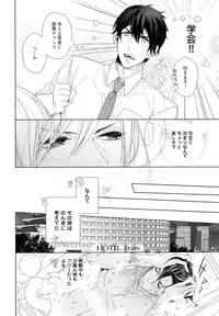 [Owal] Omoichigai ga Koi no Tane