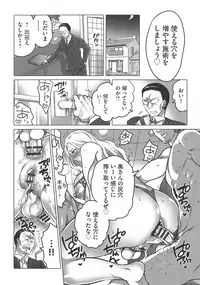 [Inochi Wazuka] Futanari Onee-chan wa Bokura no Omocha