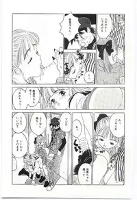 [Rie-chan 14Sai] Shitatarazu na amai jikan