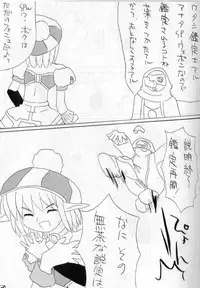 [29 Muffin] Fonyu Saibou 503 (Phantasy Star Online)