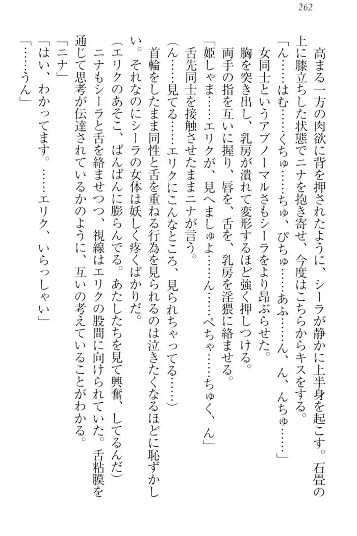 Maken no Hime wa Eroero desu