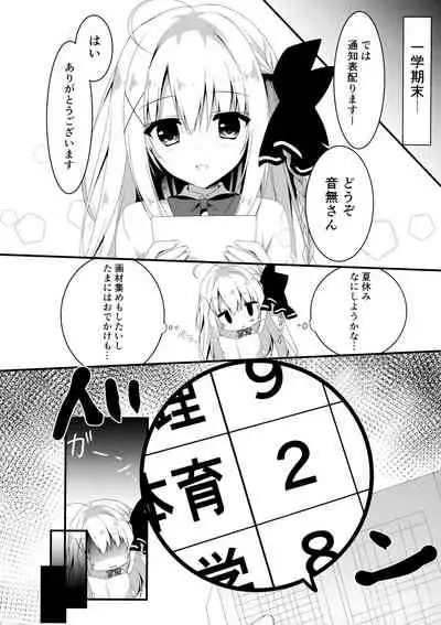 Suisen, Iranai no ka?