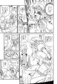 [RAT TAIL] IRIE YAMAZAKI 「な○は&フェ○ト」アナル&スカトロ作品集