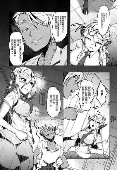 (C85) [AHOBAKA (Aho)] Aisuru Hinba ga Tanetsuke Sarete [Chinese] [逃亡者x新桥月白日语社汉化] [Decensored]