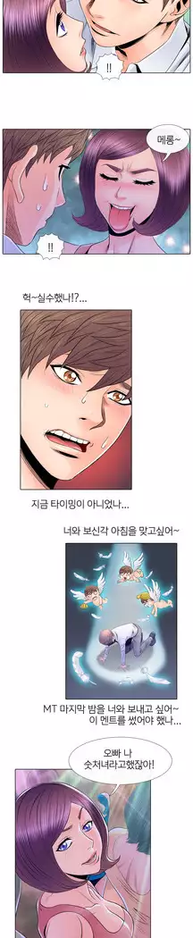 Girls Temptation Ch.1-14