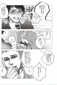 (SUPER24) [NUDE (Kinoko)] Irodori (World Trigger)