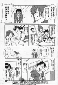 Manga Bangaichi 2004-07