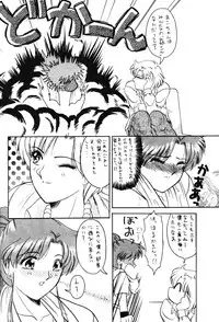 (C47) [T-press (ToWeR)] STAIR II FORTUNE (Bishoujo Senshi Sailor Moon S)