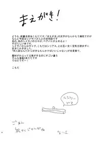 [10der (Komoda, Shimesaba)] DOUBLE FANTASY (Umineko no Naku Koro ni)