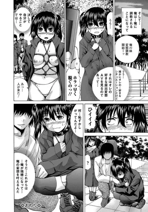 Nyotaika Ryoujoku!! III