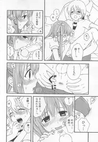 [Anthology] Otokonoko HEAVEN Vol. 02 Dokidoki Chikan Taiken