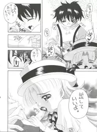 [Yukimi Honpo (Asano Yukino)] Nadja! 2 Nadja to Kuro Shoubi (Ashita no Nadja)