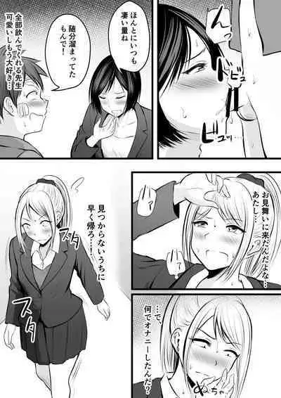 堅物な女教師シリーズ 総集編