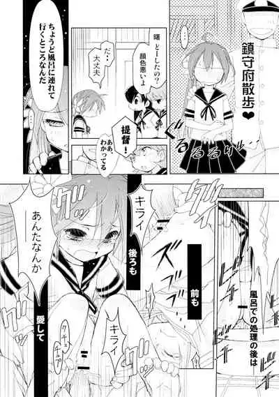 (C90) [Nihon Waru Waru Doumei (Arima Keitarou)] KanColle Asort (Kantai Collection -KanColle-)