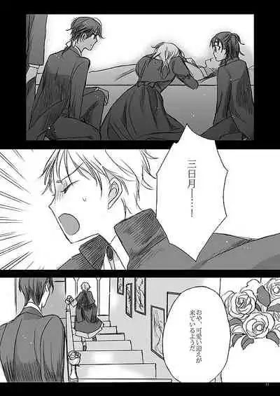 Ribbon o Toite, Tie o Yurumete