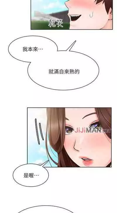 【周三连载】诚徵粗工（作者：豆沙&雲河尹） 第1~24话