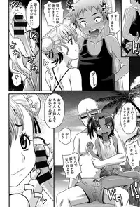 [Takaoka Motofumi] Mechashiko Nadeshiko [Digital]