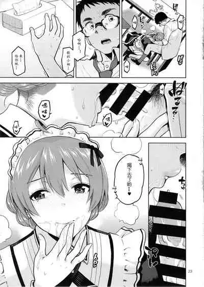 Mayonaka no Kaori | 剧场夜未眠