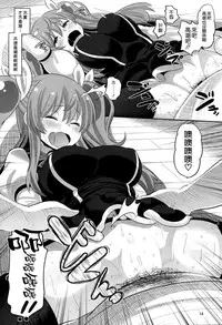 (C89) [AMP (Norakuro Nero)] Guren no Mesu Koujo (Rakudai Kishi no Cavalry) [Chinese] [空気系☆漢化]