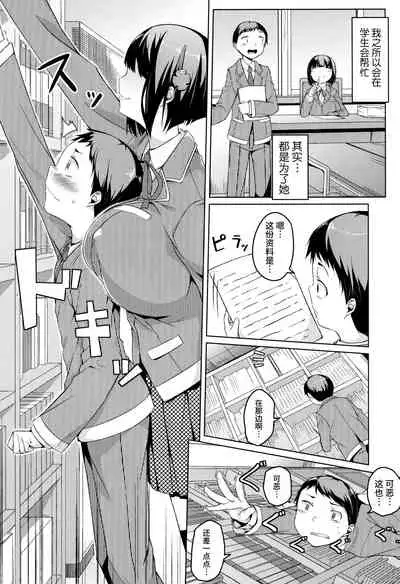 [Naitou Gura] Junjou Chijo Bitch [Chinese] [牛肝菌汉化]