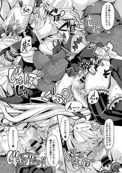 [obsession! (Hyouga.)] Futari no Atsui Kuchidoke de (Yuzuki Choco, Yozora Mel) [Digital]