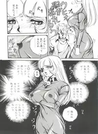 [Mon-Mon] Aido Manami