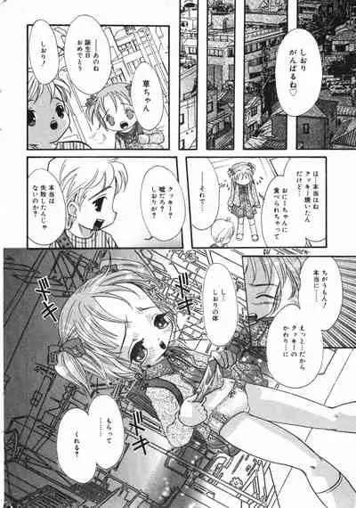 COMIC Minimon Vol. 13