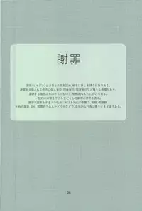 (RTS!!10) [Diamond tiara (Sasaki)] Shazai o Shita Tokoro de Yurusareru Wake ga Nai (Haikyuu!!)