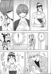 [Tatsunami Youtoku] Bijin Henshuuchou no Himitsu [Chinese]