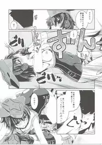 (COMIC1☆11) [Chimeishou (Ami Hideto)] Hitomi to Iyo wa Asobitai! (Kantai Collection -KanColle-)