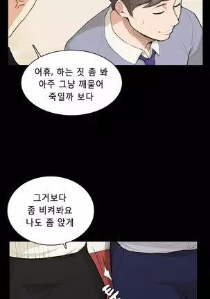 Stockholm Syndrome Ch.1-25