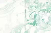 Pythian Yamamoto Kazue Artworks