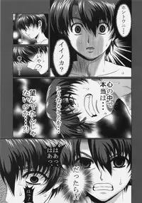 (C77) [Giga Slave (Dansei Hormon)] Tamaki-san no Koibito Chuu (ToHeart 2)