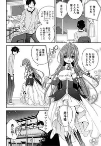 [Anthology] Ero Hime! [Digital]