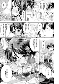 [Maihara Matsuge] Yuuwaku Triangle