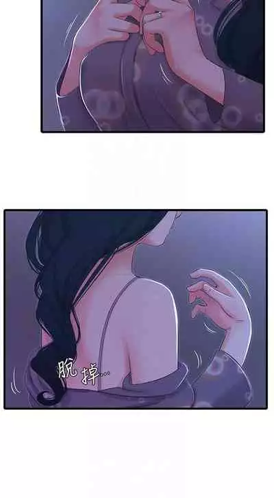 【周四连载】亲家四姐妹（作者：愛摸） 第1~61话