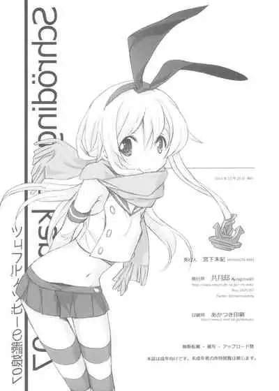(C87) [Kyougetsutei (Miyashita Miki)] Schrödinger no Kanmusu 07 - Schrödinger's kan-mus07 (Kantai Collection -KanColle-)