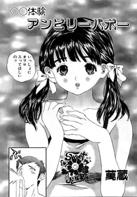 [Anthology] Retsudaku 2 ～School Mizugi～