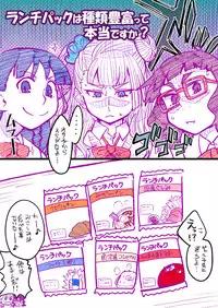 [TETRODOTOXIN (Nise Kurosaki)] Joshi Suieibu Shinyuu Buin Mechashiko Kangeikai (Oshiete Galko-chan!)
