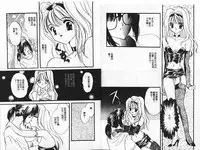 [Shimao Kazu] Kanjite Koi no Dorei [Chinese]