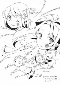 (C85) [Sudachic (Shiono Maki)] Futari wa Colorful na Yume o Mimashita (Puella Magi Madoka Magica)