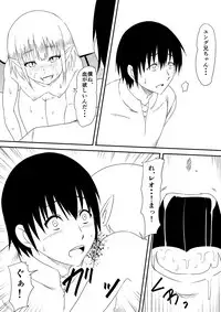 [Mikezoutei] Kyuuketsuki ni Okasaremakutta Konyakusha ga Ageku ni Jishin mo Kyuuketsuki-ka Shite Semeru Gawa ni Naru Hanashi