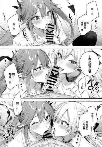 Koakuma Setsuko no Himitsu Vol.7