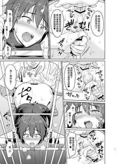 Shounen Kishi Mesu Ochi Choukyou